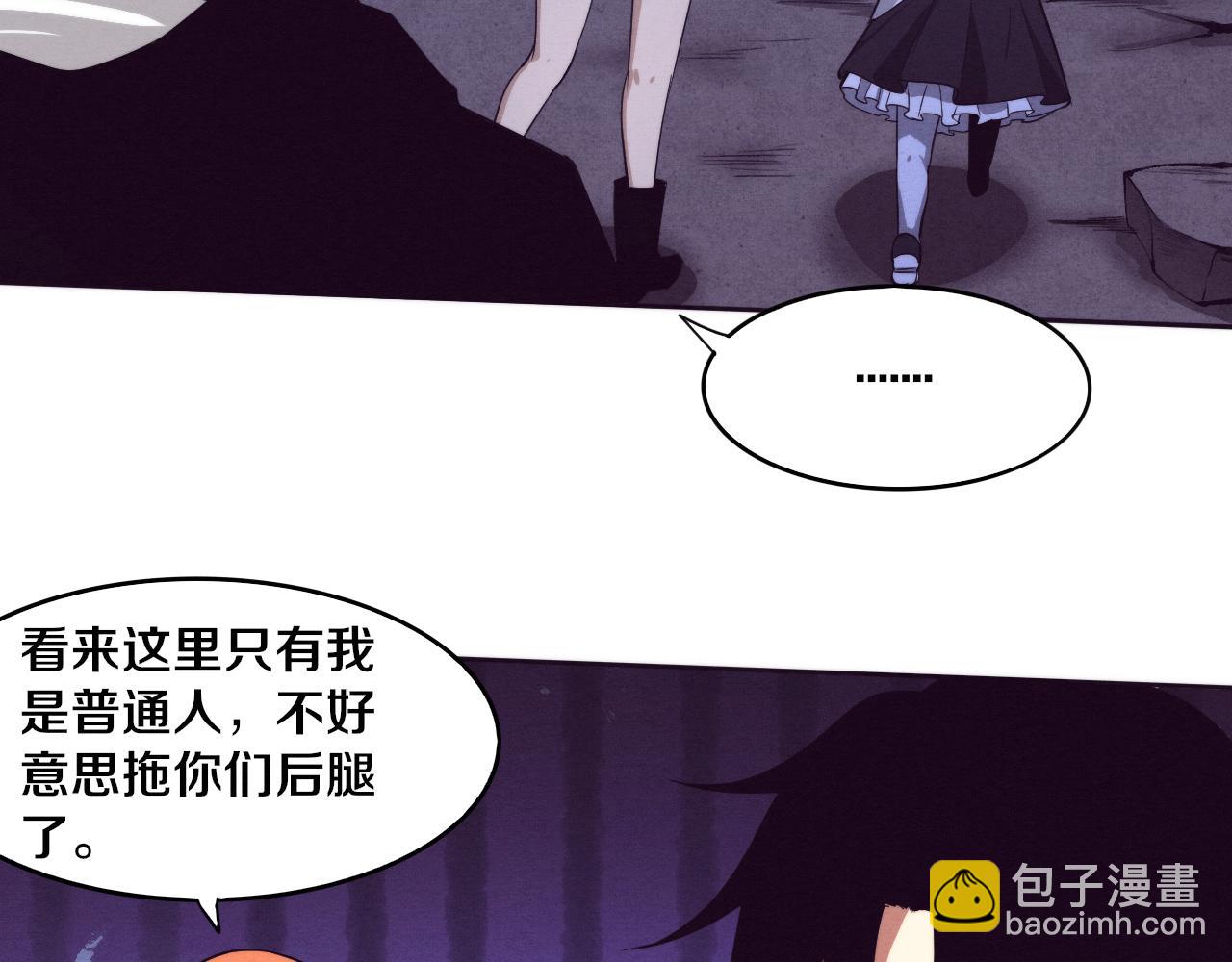 進化狂潮 - 第87話 心悅，安雅的修煉！(3/3) - 4