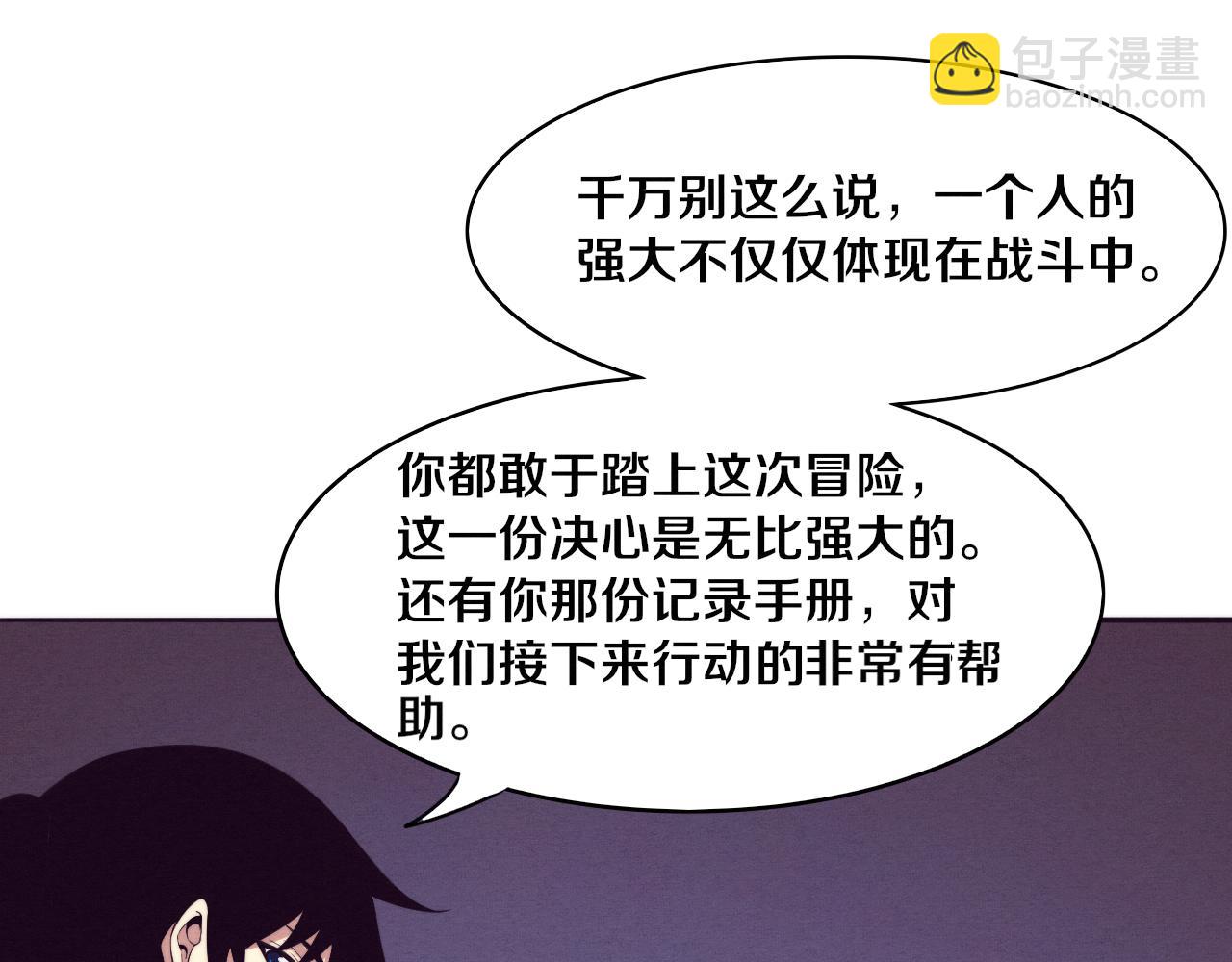 進化狂潮 - 第87話 心悅，安雅的修煉！(3/3) - 6