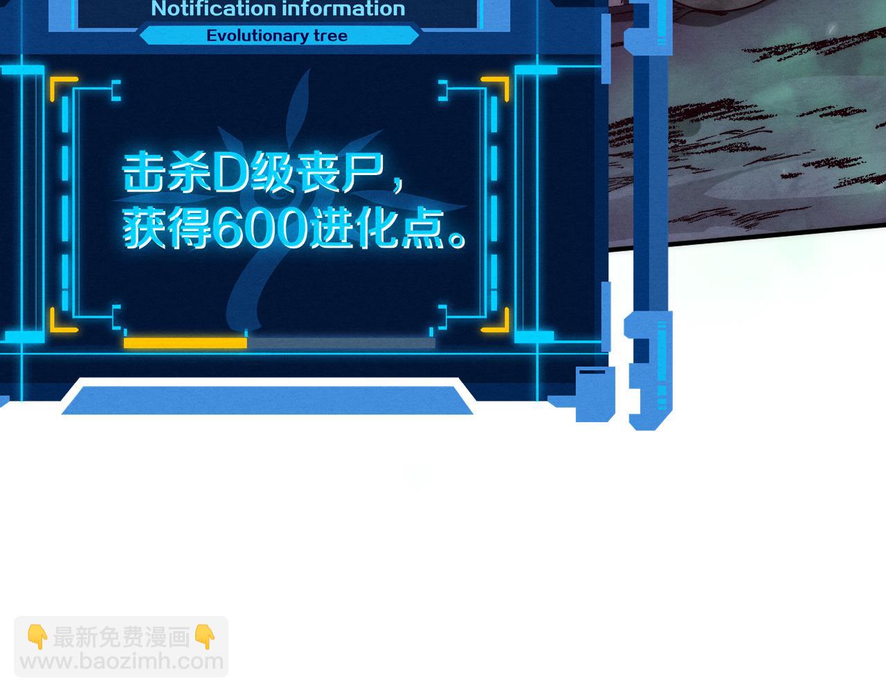 進化狂潮 - 第87話 心悅，安雅的修煉！(2/3) - 6