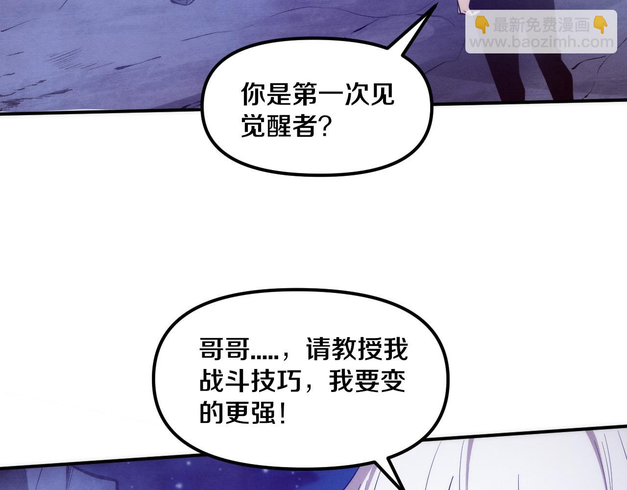 進化狂潮 - 第87話 心悅，安雅的修煉！(2/3) - 3