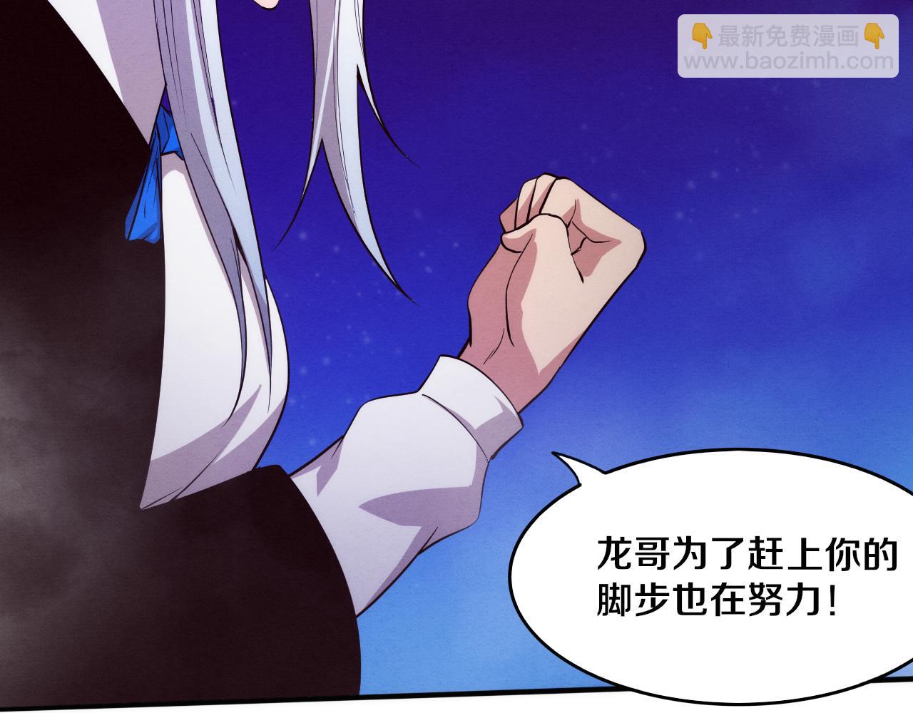 進化狂潮 - 第87話 心悅，安雅的修煉！(2/3) - 3