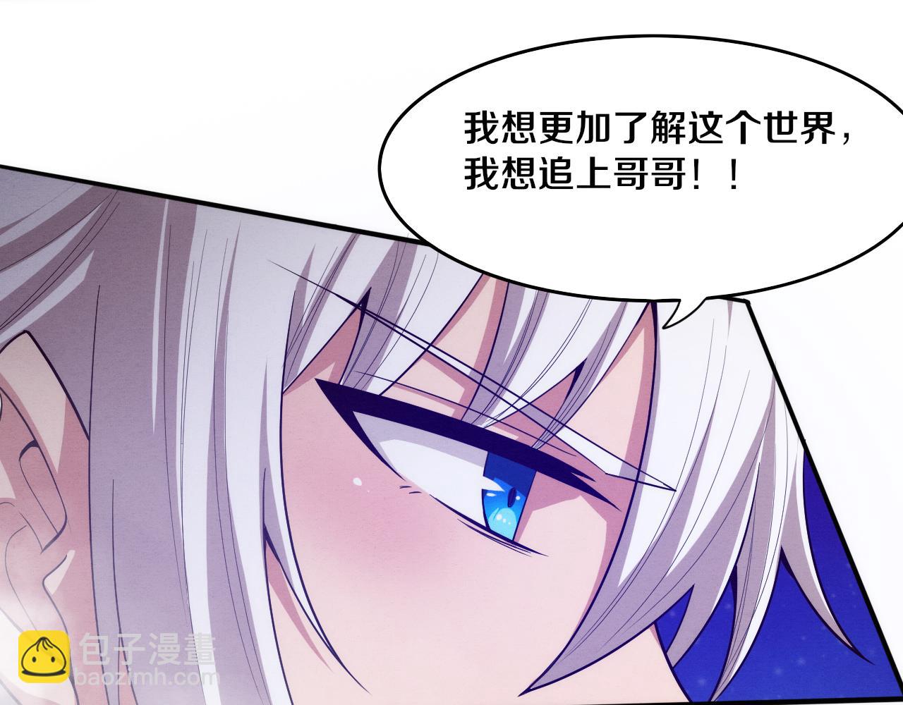 進化狂潮 - 第87話 心悅，安雅的修煉！(2/3) - 4