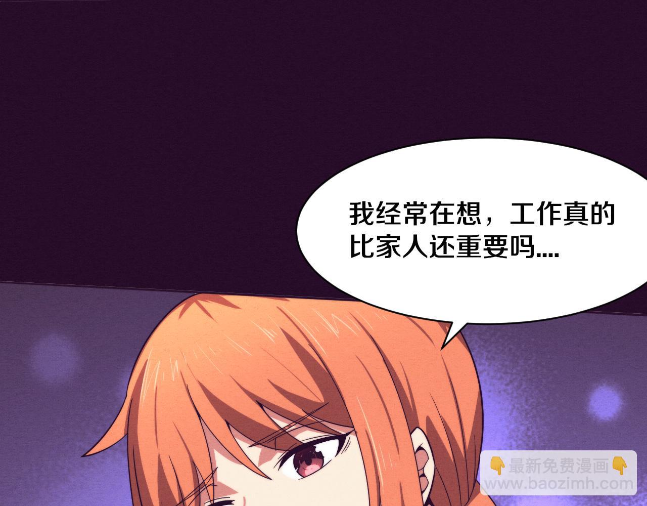 進化狂潮 - 第89話 段飛的使命(2/3) - 6