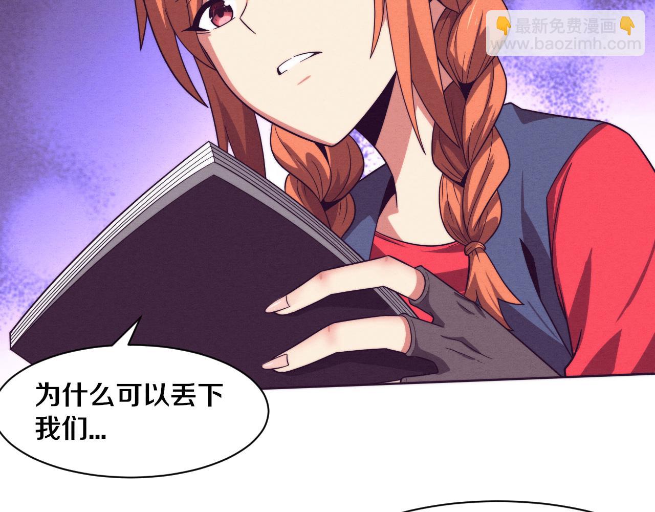 進化狂潮 - 第89話 段飛的使命(3/3) - 5