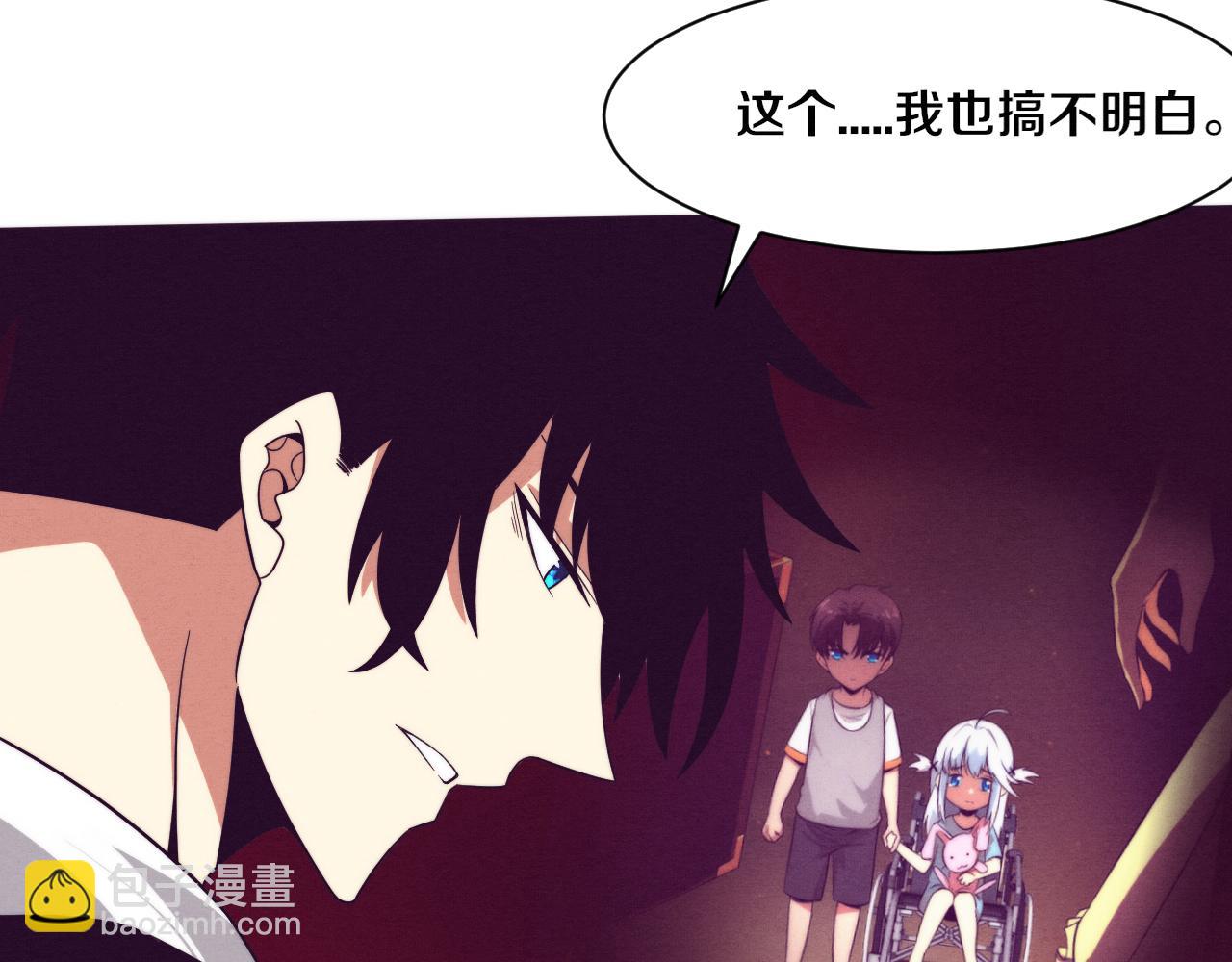 進化狂潮 - 第89話 段飛的使命(3/3) - 6