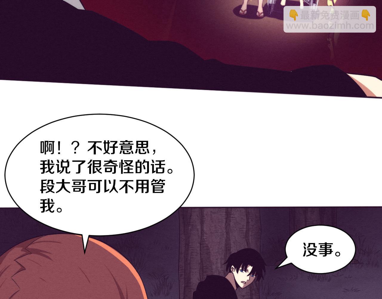 進化狂潮 - 第89話 段飛的使命(3/3) - 1