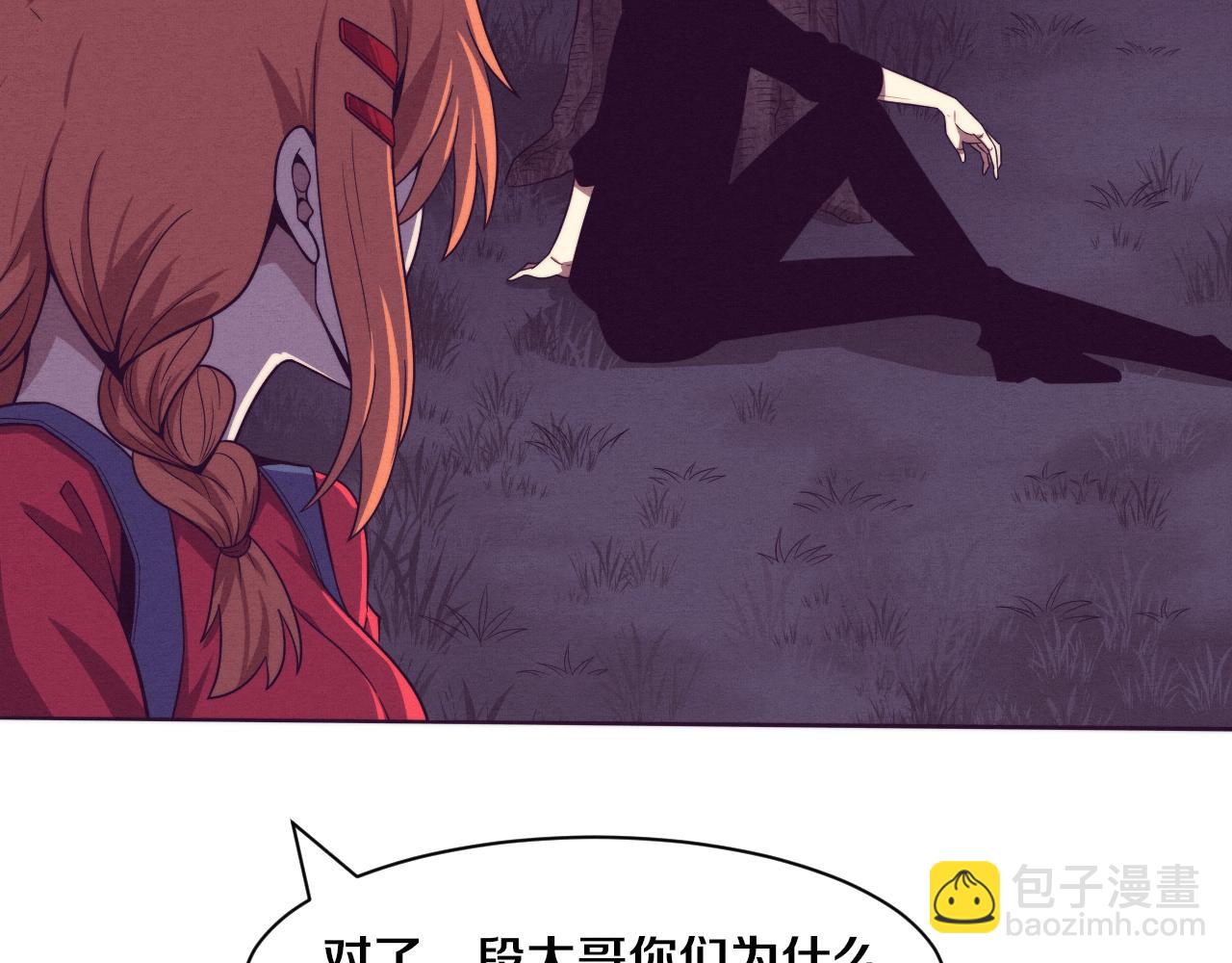 進化狂潮 - 第89話 段飛的使命(3/3) - 2