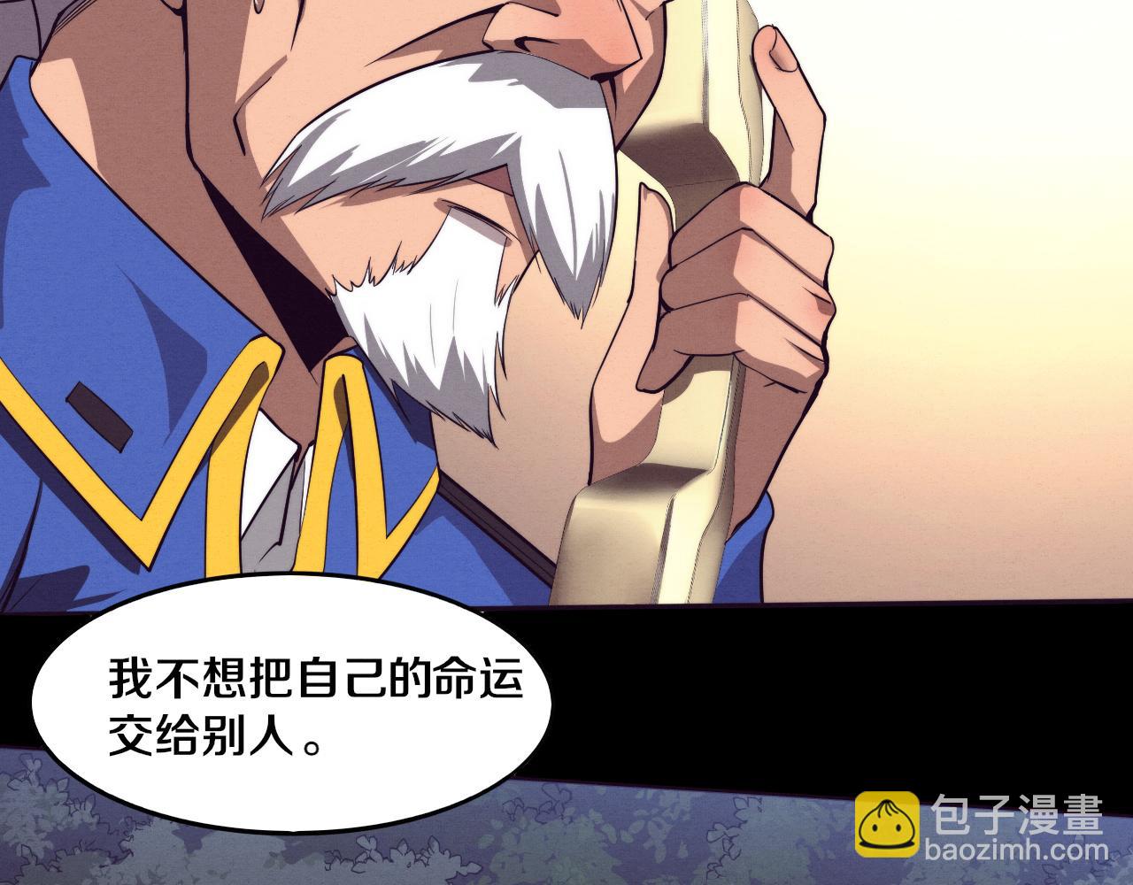 進化狂潮 - 第89話 段飛的使命(3/3) - 5