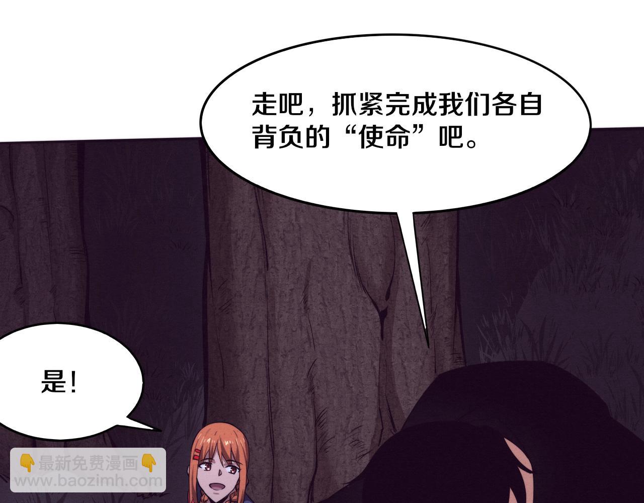 進化狂潮 - 第89話 段飛的使命(3/3) - 4