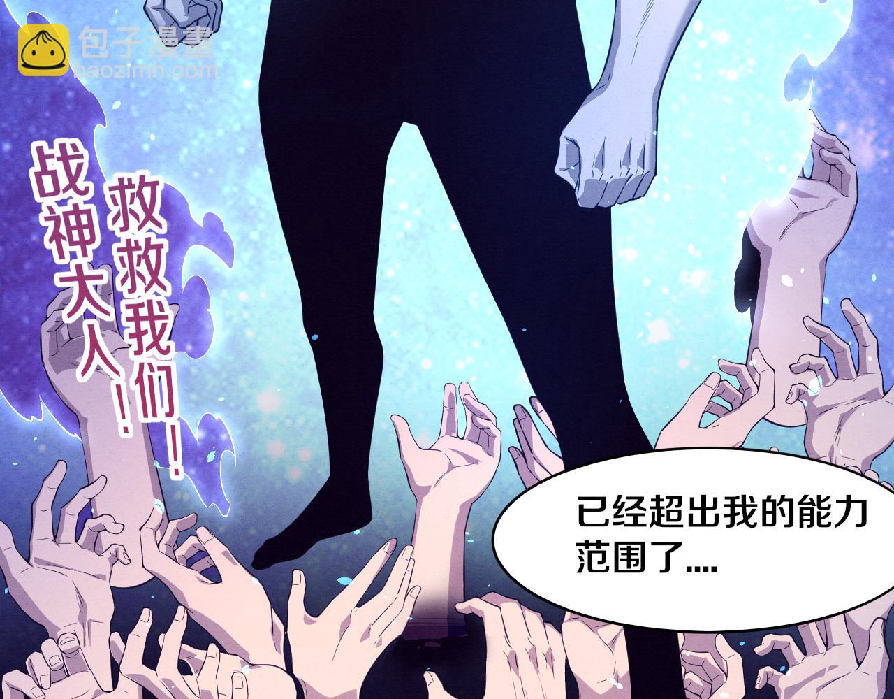 進化狂潮 - 第89話 段飛的使命(3/3) - 6