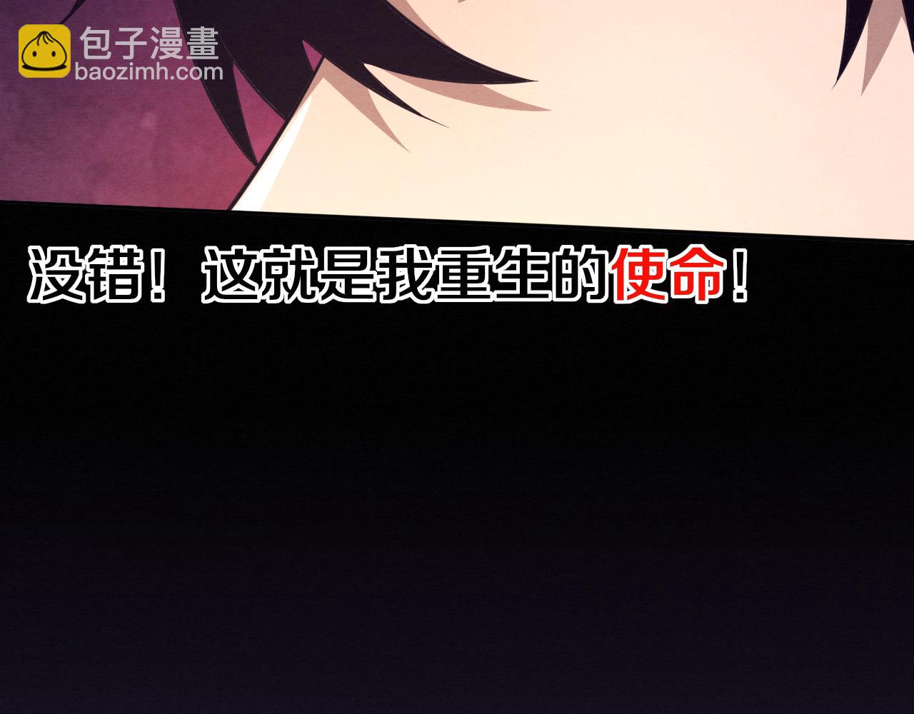 進化狂潮 - 第89話 段飛的使命(3/3) - 3