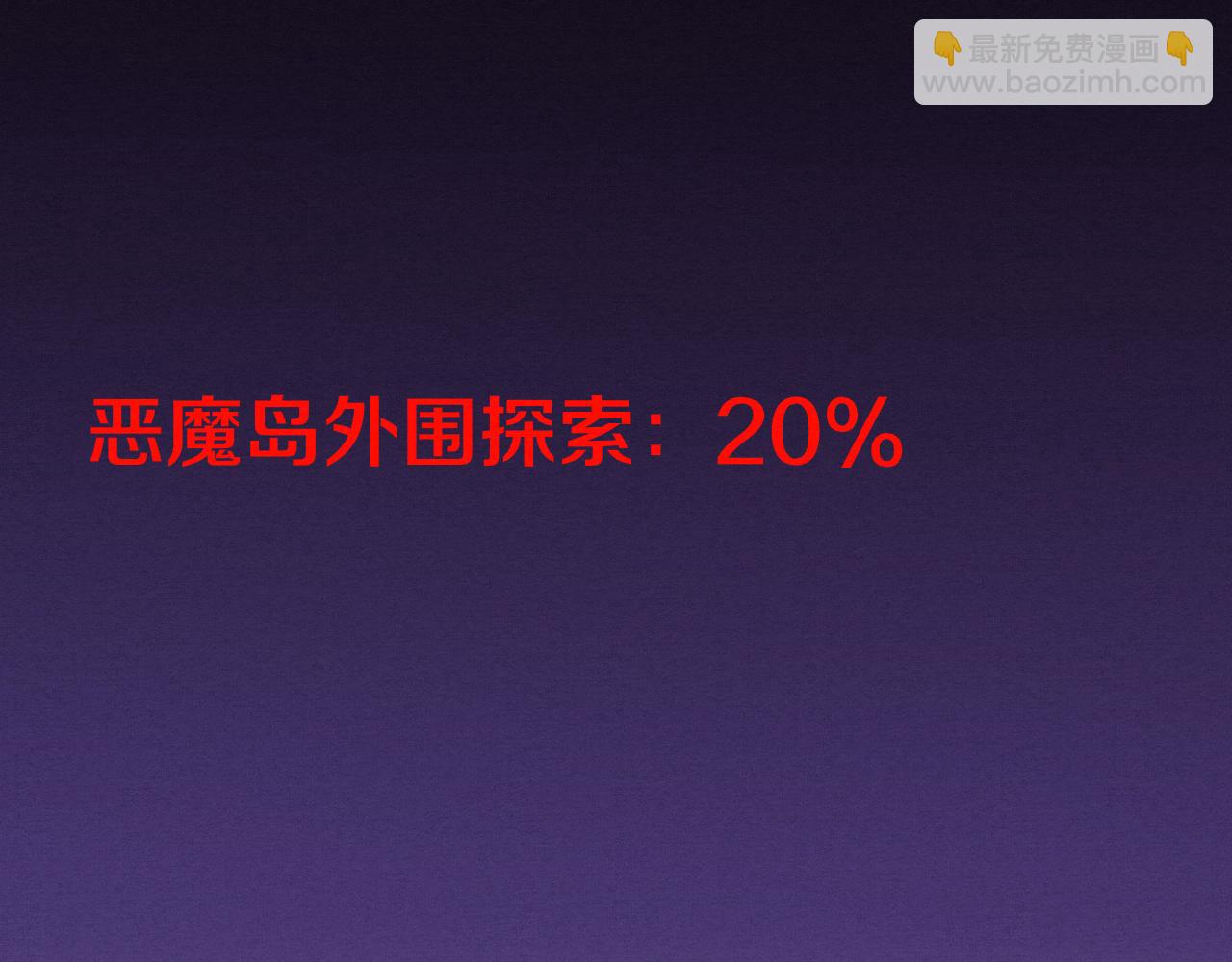 進化狂潮 - 第89話 段飛的使命(3/3) - 4