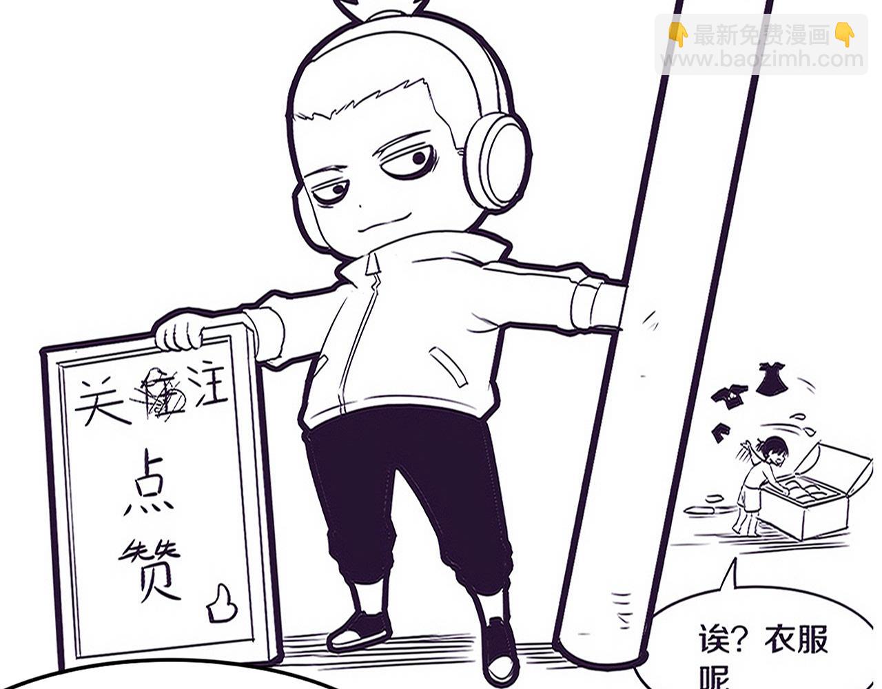 進化狂潮 - 第89話 段飛的使命(3/3) - 1