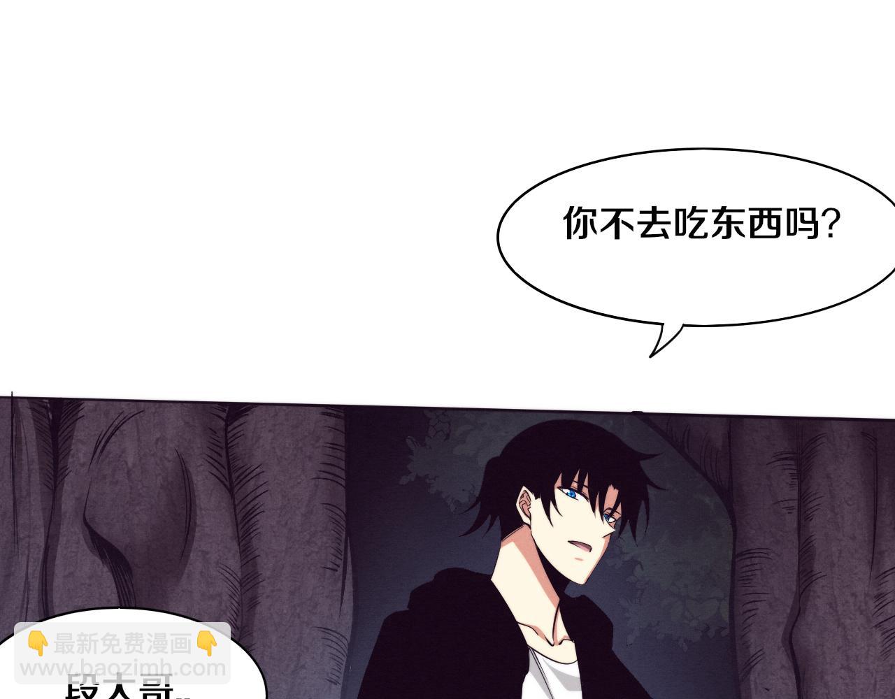 進化狂潮 - 第89話 段飛的使命(2/3) - 8