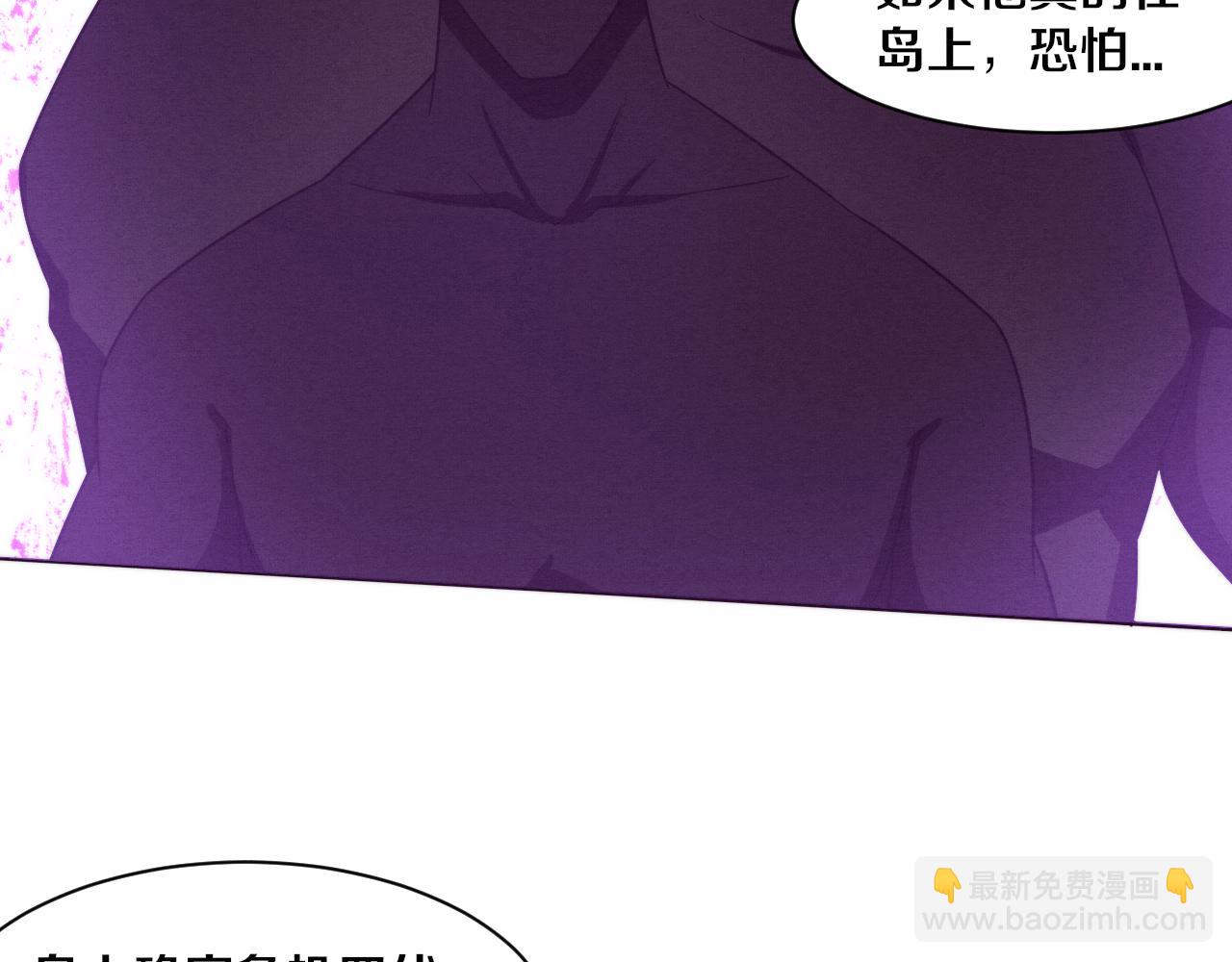 進化狂潮 - 第89話 段飛的使命(2/3) - 7