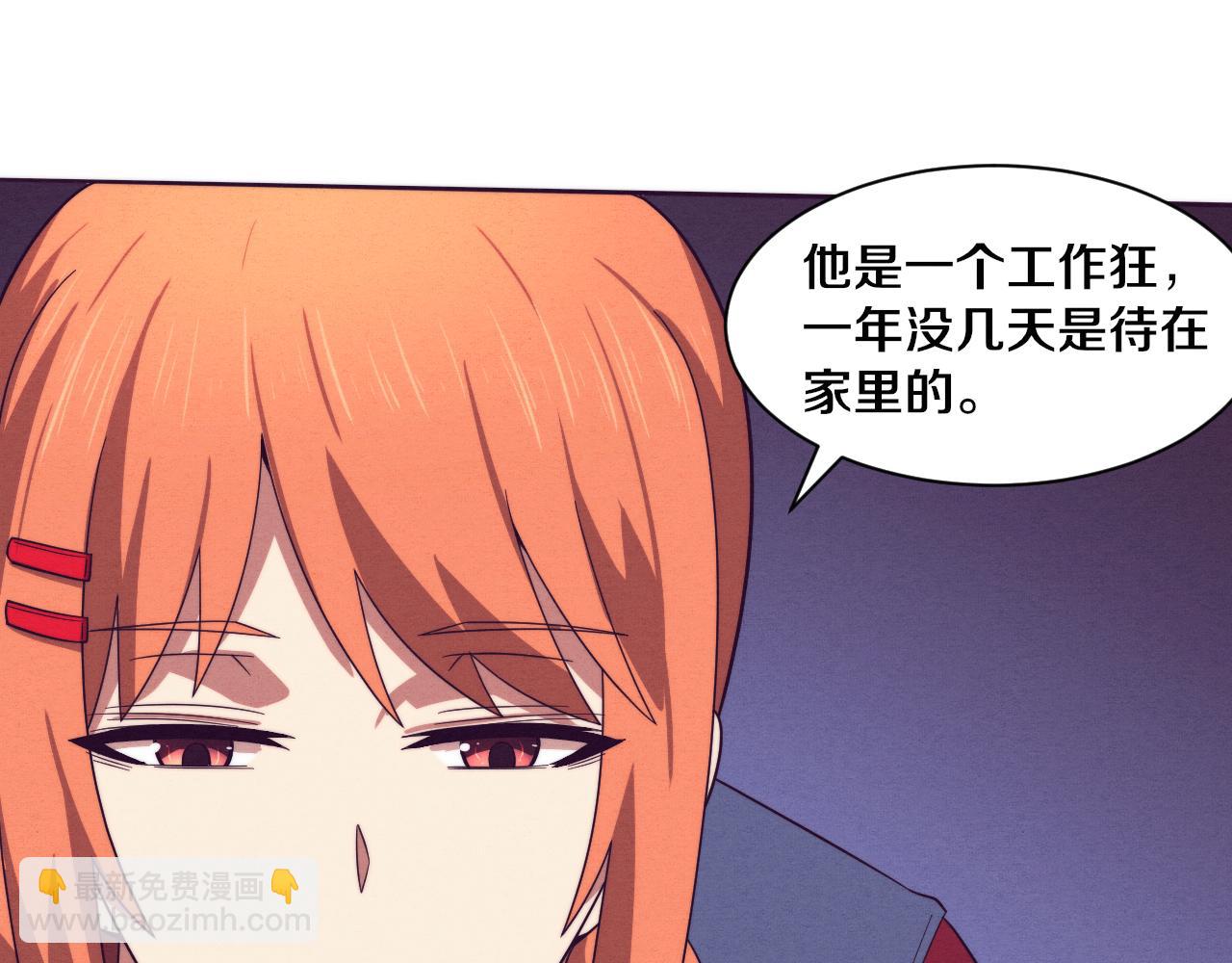 進化狂潮 - 第89話 段飛的使命(2/3) - 2