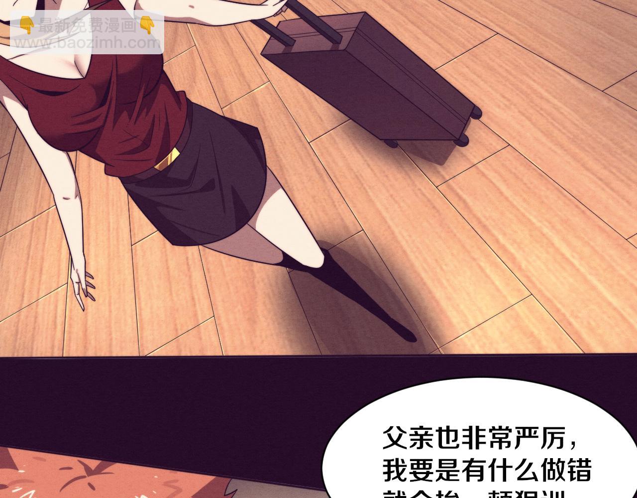 進化狂潮 - 第89話 段飛的使命(2/3) - 4