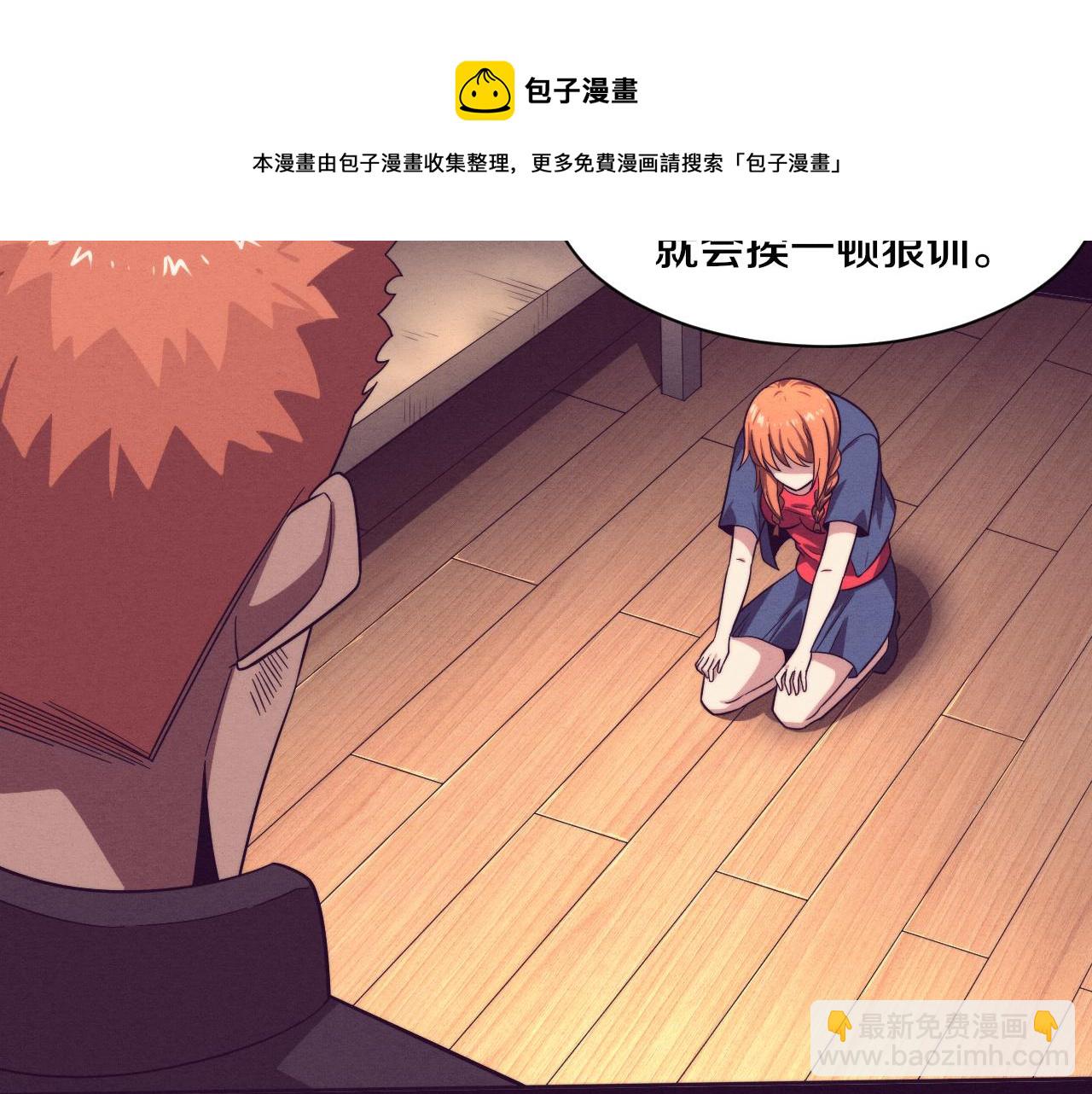 進化狂潮 - 第89話 段飛的使命(2/3) - 5