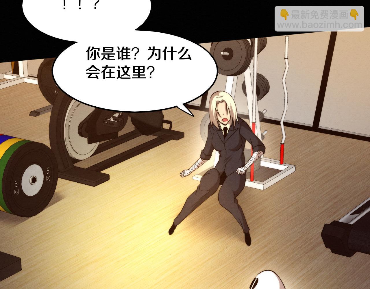 進化狂潮 - 第91話 千鈞一髮(3/4) - 6