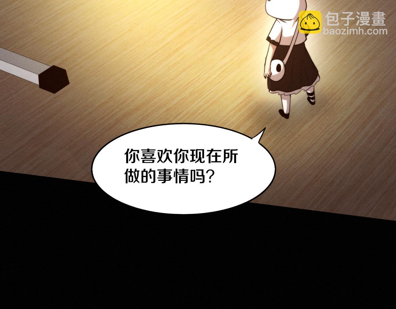 進化狂潮 - 第91話 千鈞一髮(3/4) - 7