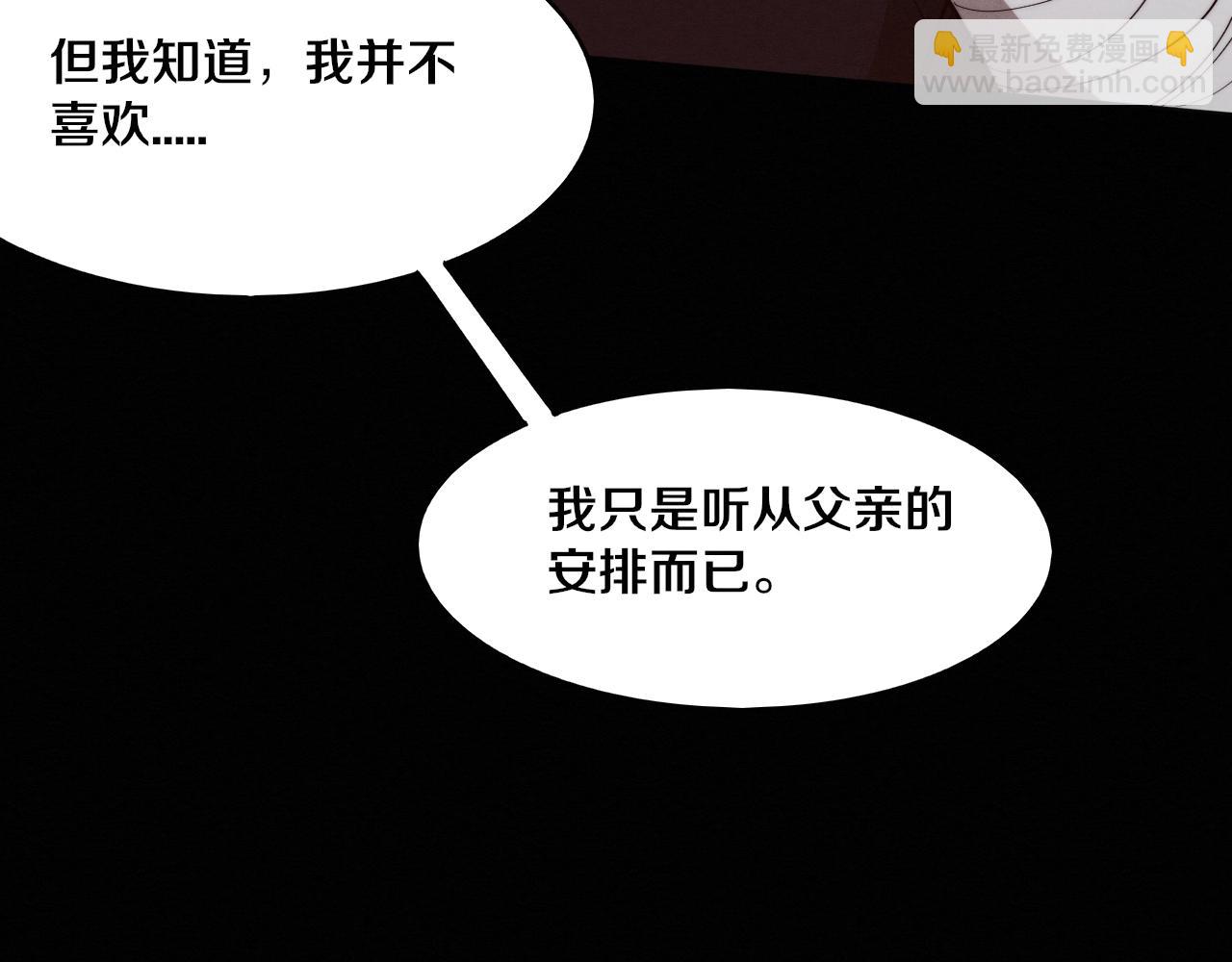 進化狂潮 - 第91話 千鈞一髮(3/4) - 3