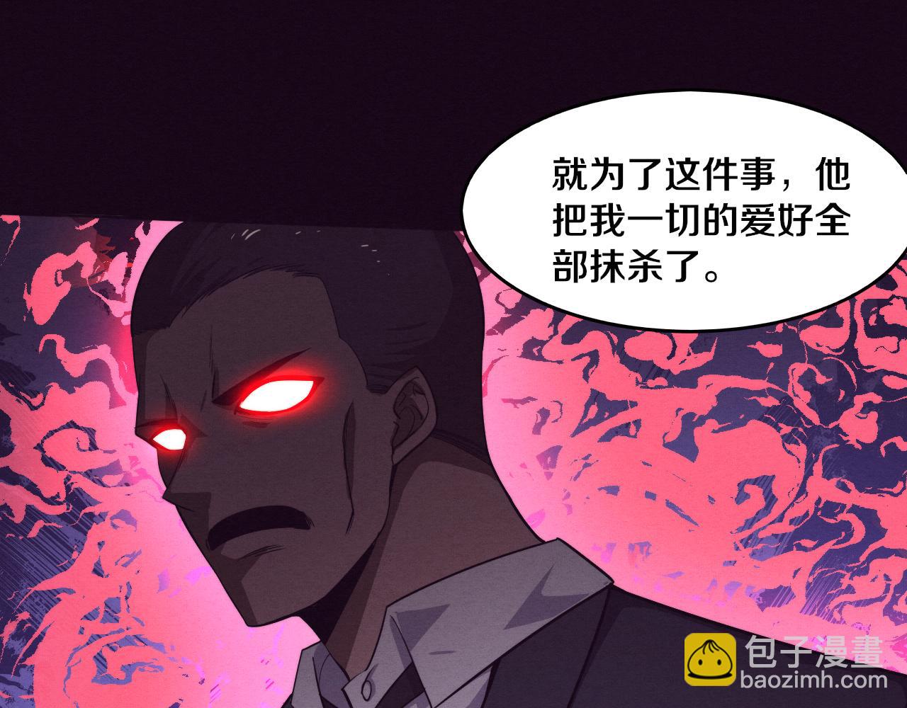 進化狂潮 - 第91話 千鈞一髮(3/4) - 6