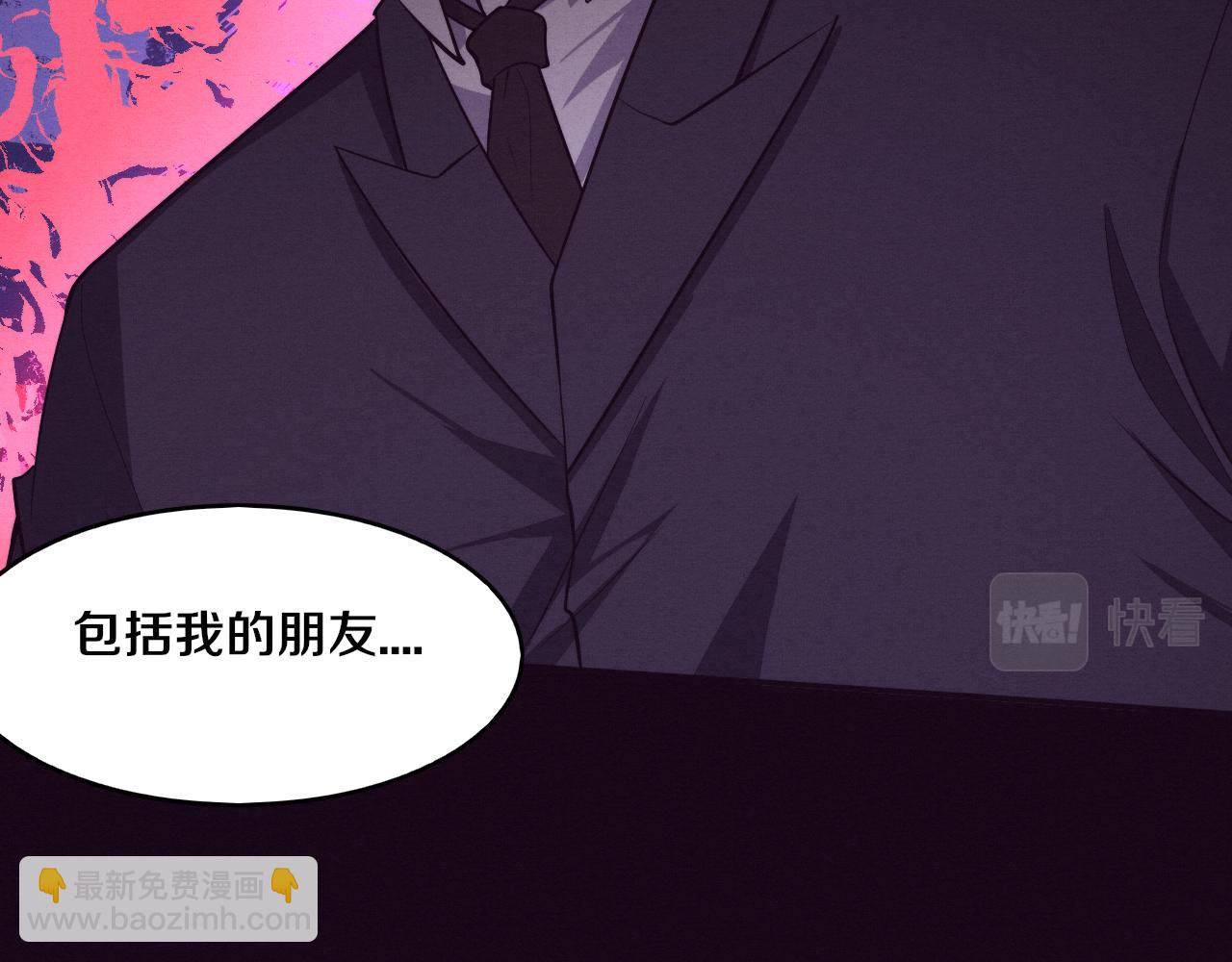 進化狂潮 - 第91話 千鈞一髮(3/4) - 7