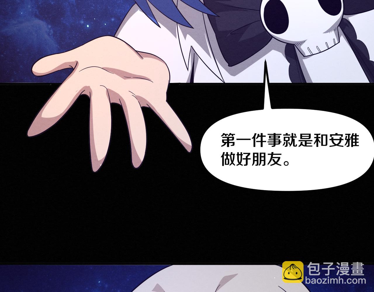 進化狂潮 - 第91話 千鈞一髮(3/4) - 3