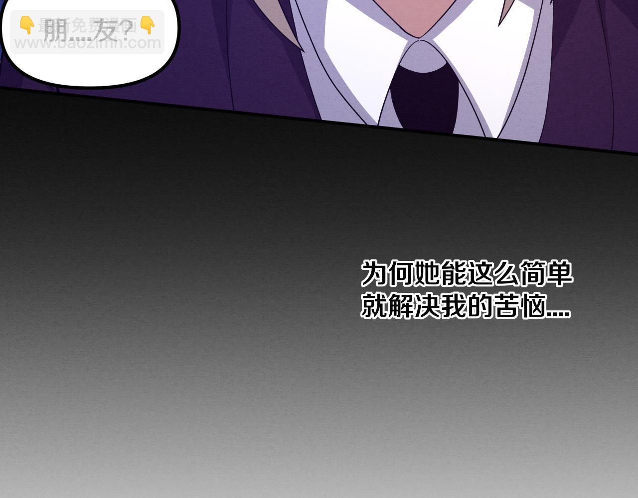 進化狂潮 - 第91話 千鈞一髮(3/4) - 5