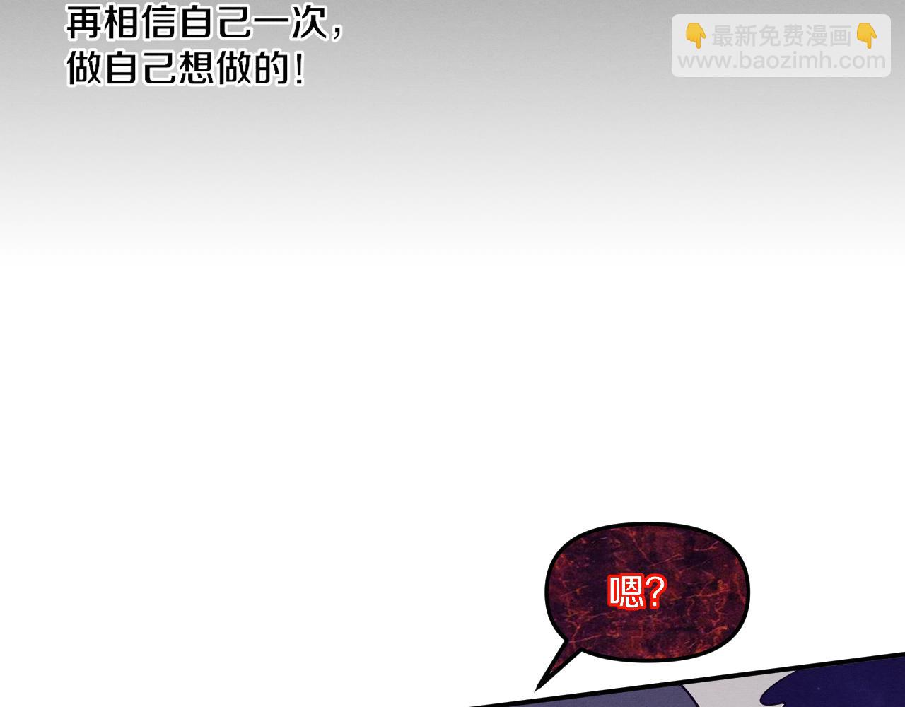 進化狂潮 - 第91話 千鈞一髮(3/4) - 6