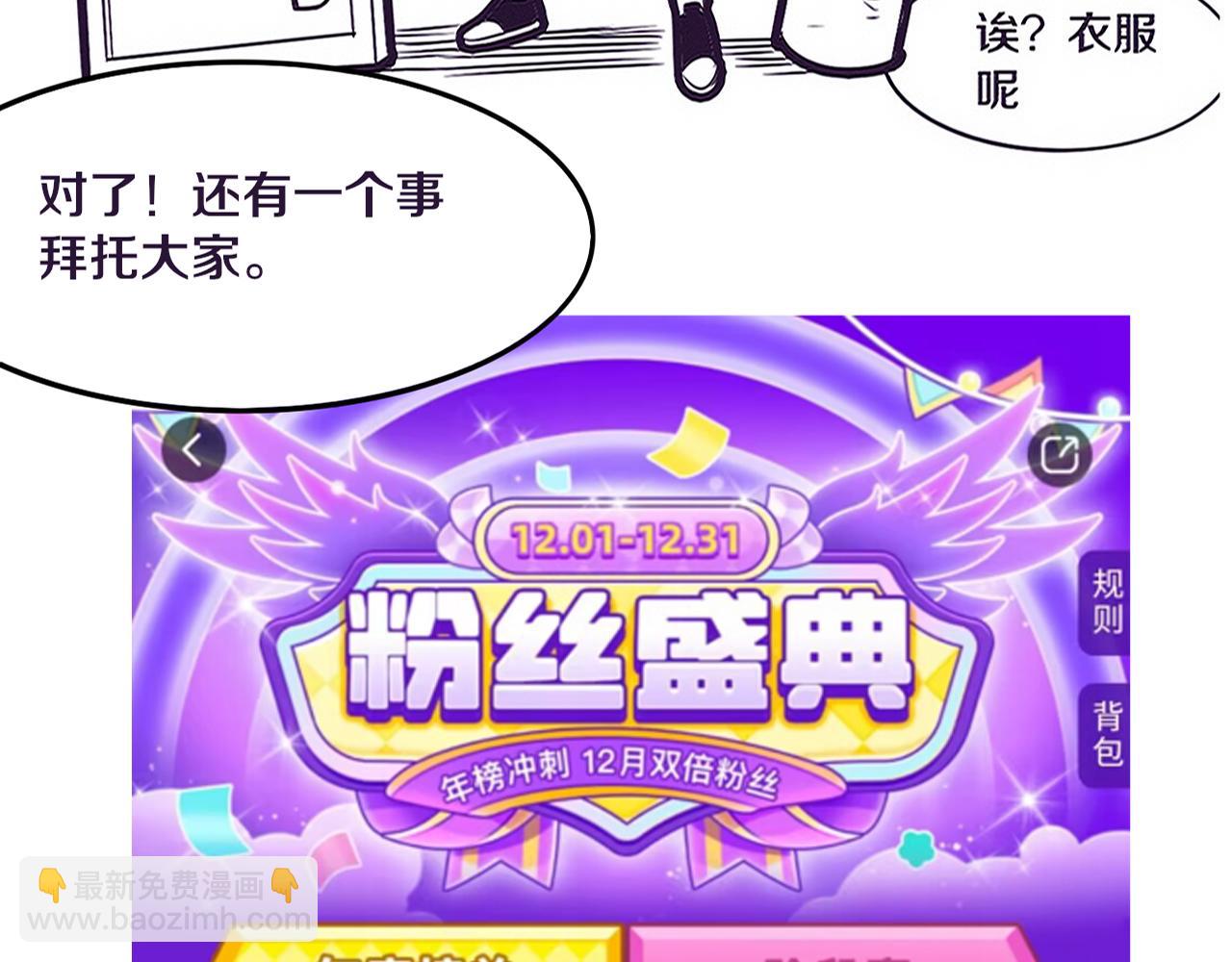 進化狂潮 - 第91話 千鈞一髮(3/4) - 5