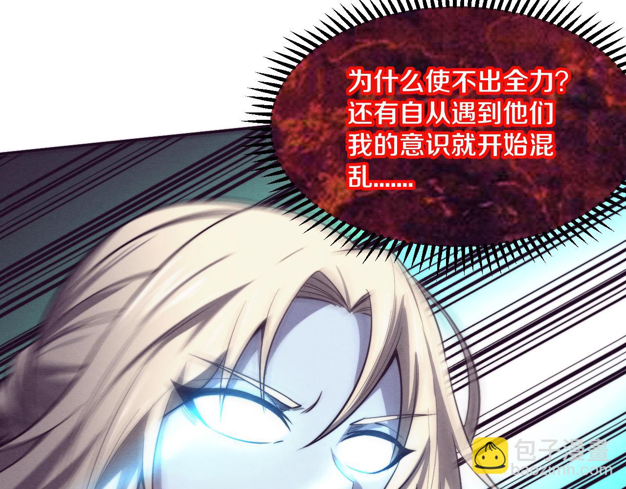 進化狂潮 - 第91話 千鈞一髮(2/4) - 1