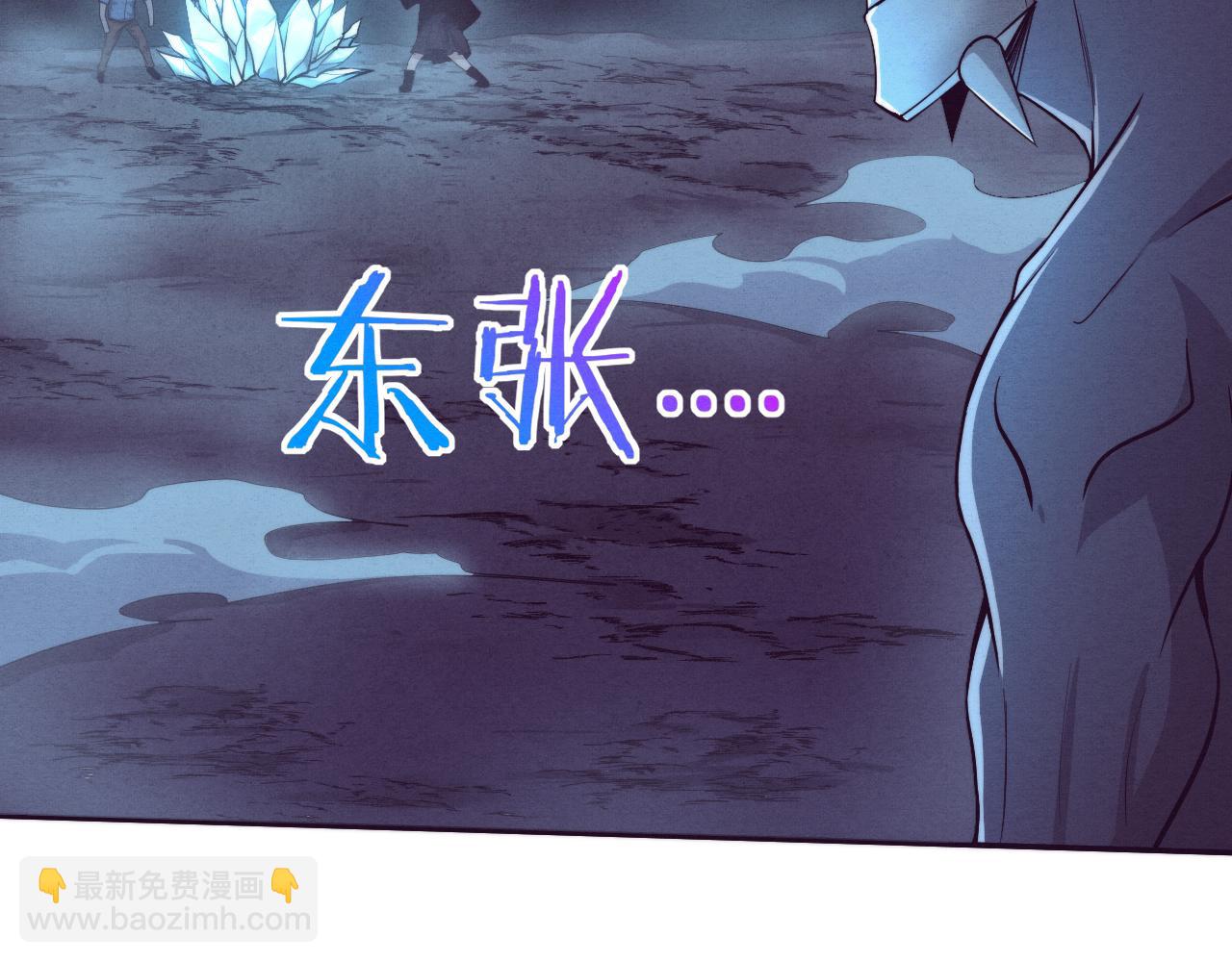 進化狂潮 - 第91話 千鈞一髮(2/4) - 8