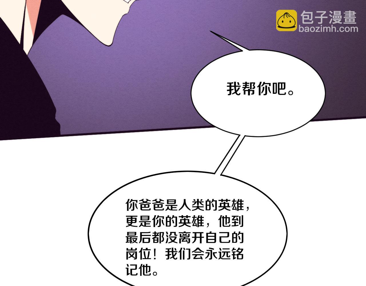 進化狂潮 - 第93話 人類的反擊？(3/3) - 8