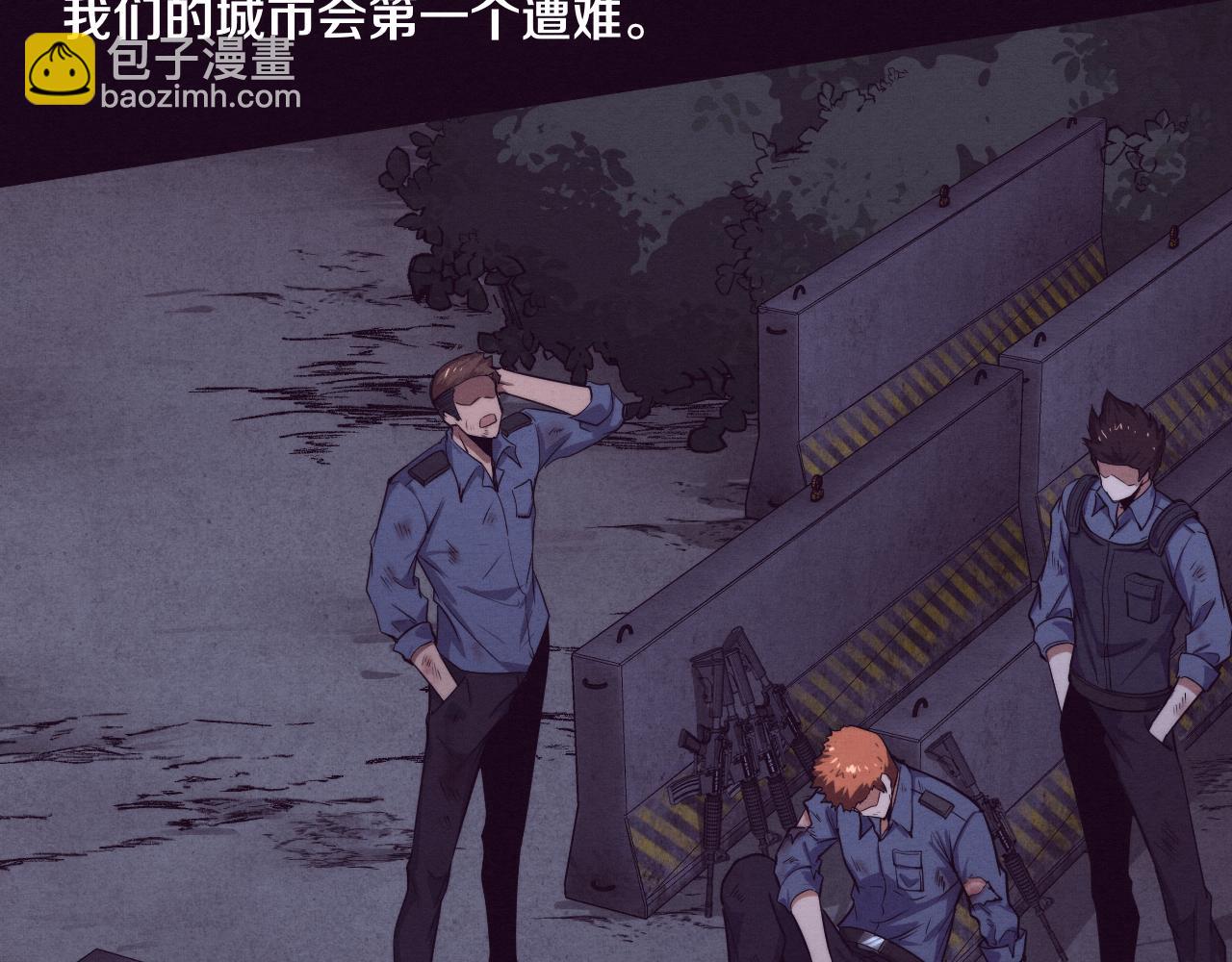 進化狂潮 - 第93話 人類的反擊？(3/3) - 8