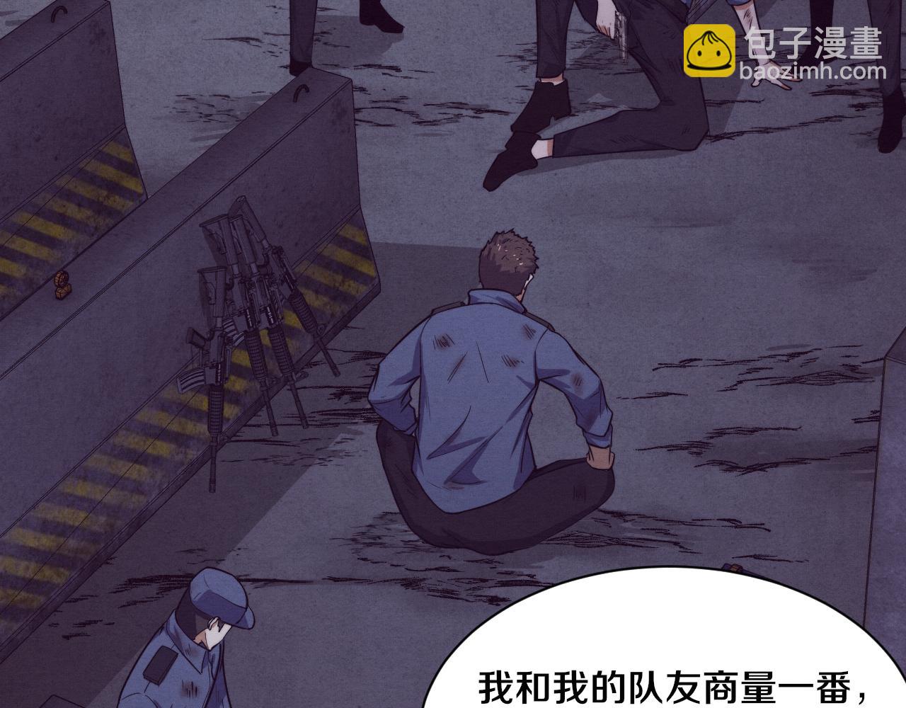 進化狂潮 - 第93話 人類的反擊？(3/3) - 1