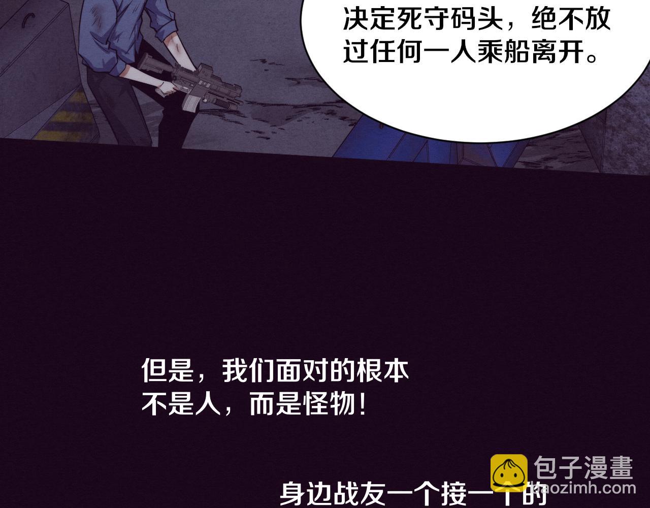 進化狂潮 - 第93話 人類的反擊？(3/3) - 2