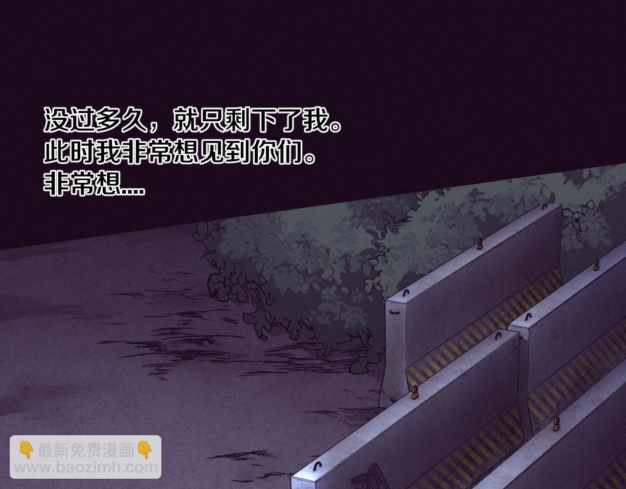 進化狂潮 - 第93話 人類的反擊？(3/3) - 6