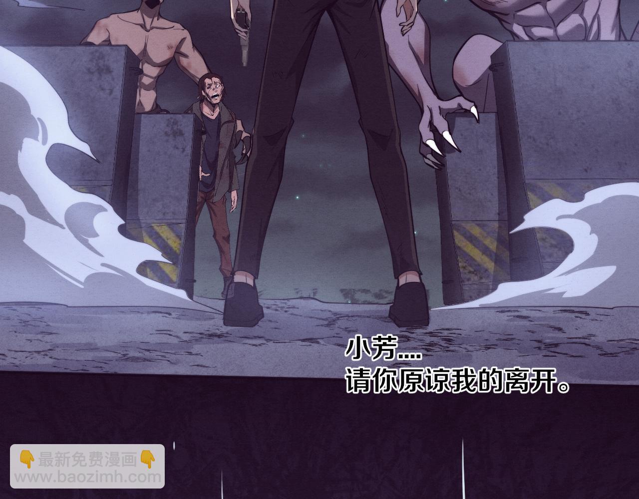 進化狂潮 - 第93話 人類的反擊？(3/3) - 2