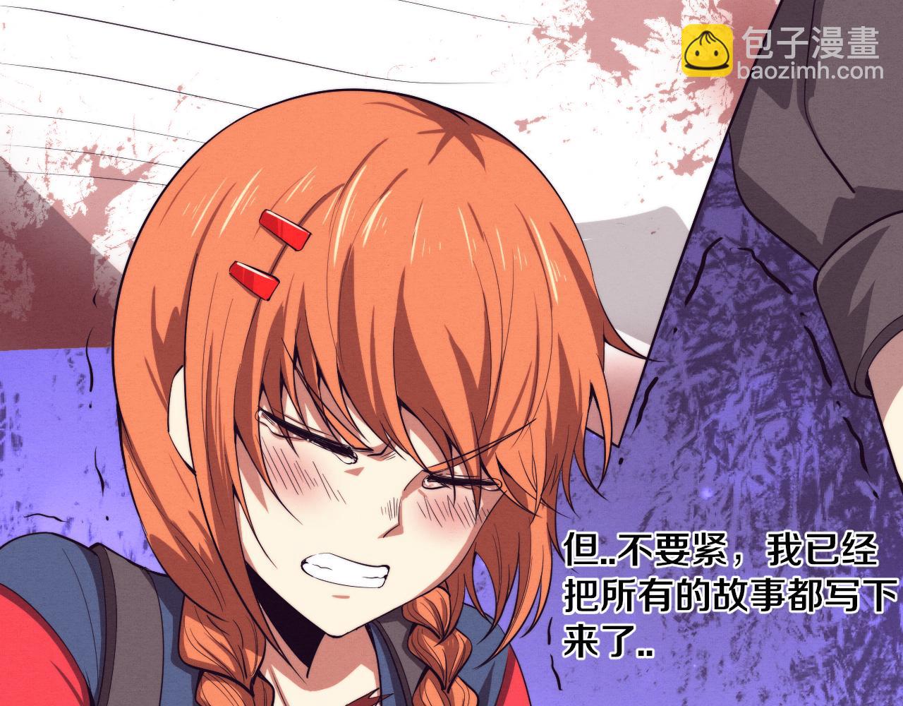 進化狂潮 - 第93話 人類的反擊？(3/3) - 4