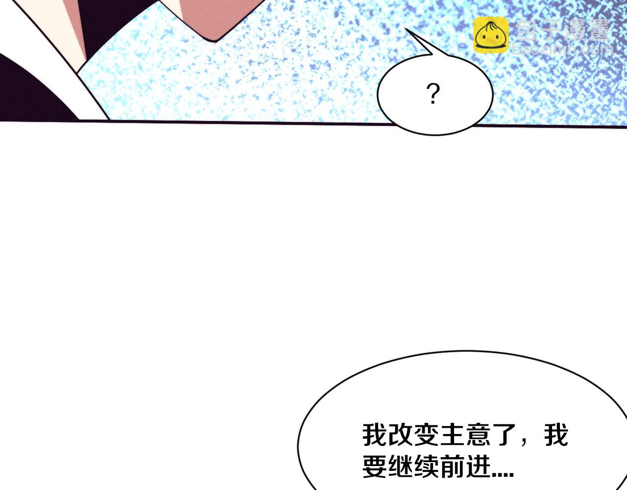 進化狂潮 - 第93話 人類的反擊？(3/3) - 2