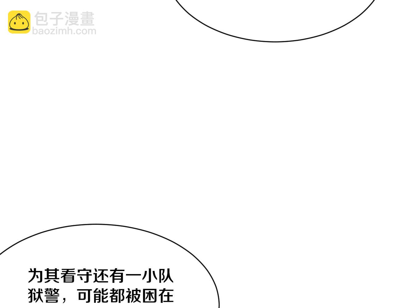 進化狂潮 - 第93話 人類的反擊？(3/3) - 5