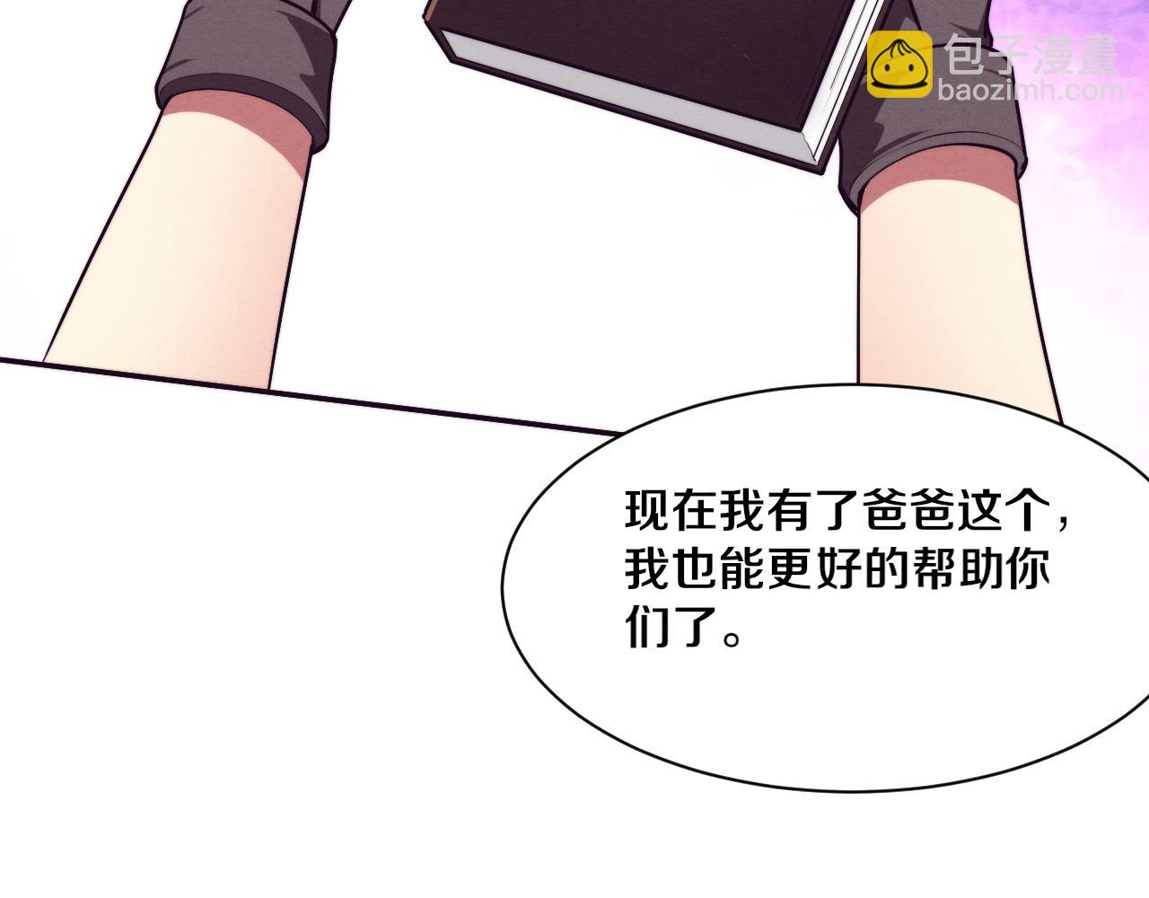 進化狂潮 - 第93話 人類的反擊？(3/3) - 7