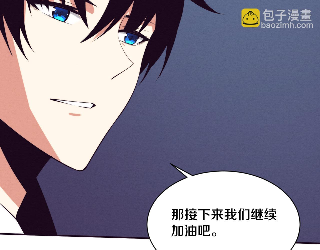 進化狂潮 - 第93話 人類的反擊？(3/3) - 1