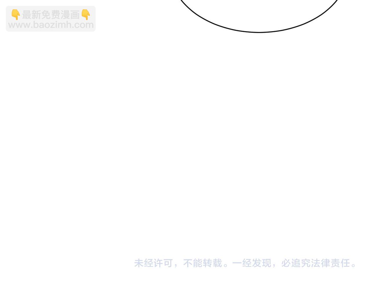 進化狂潮 - 第93話 人類的反擊？(3/3) - 2