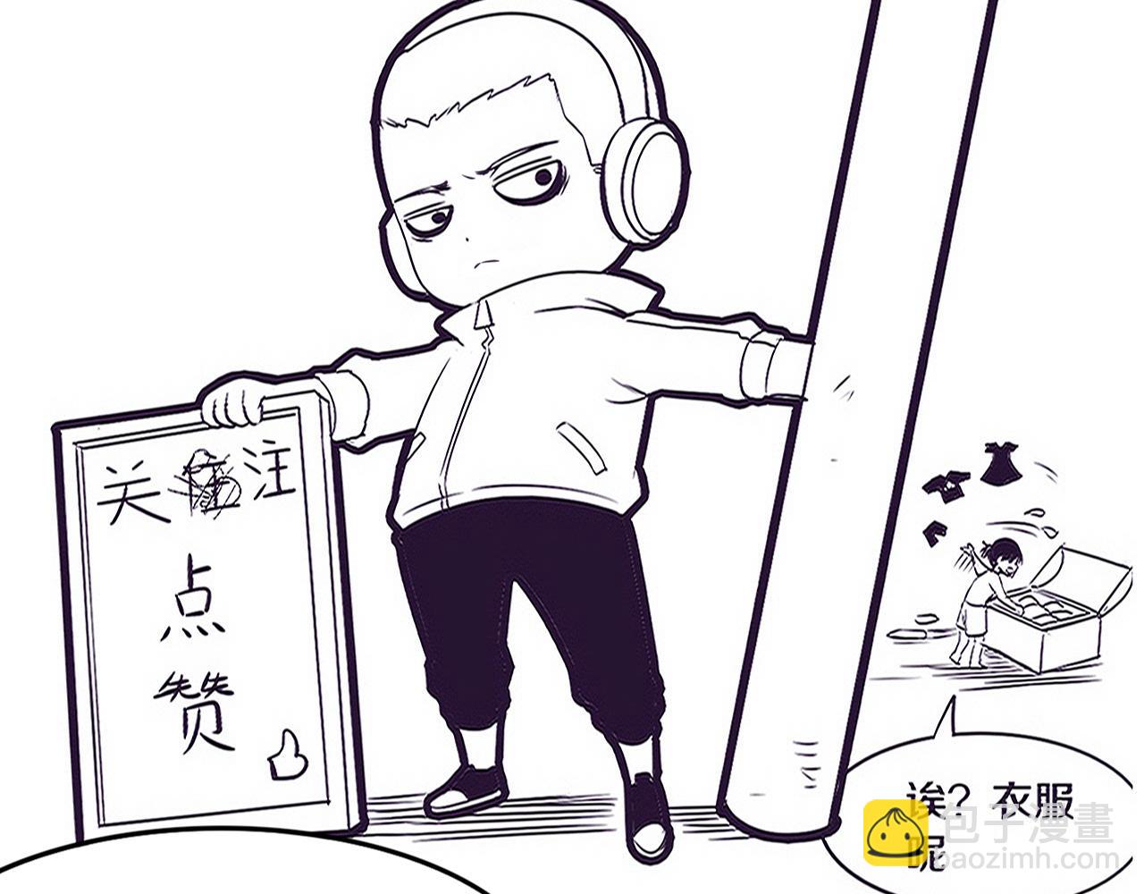 進化狂潮 - 第93話 人類的反擊？(3/3) - 4