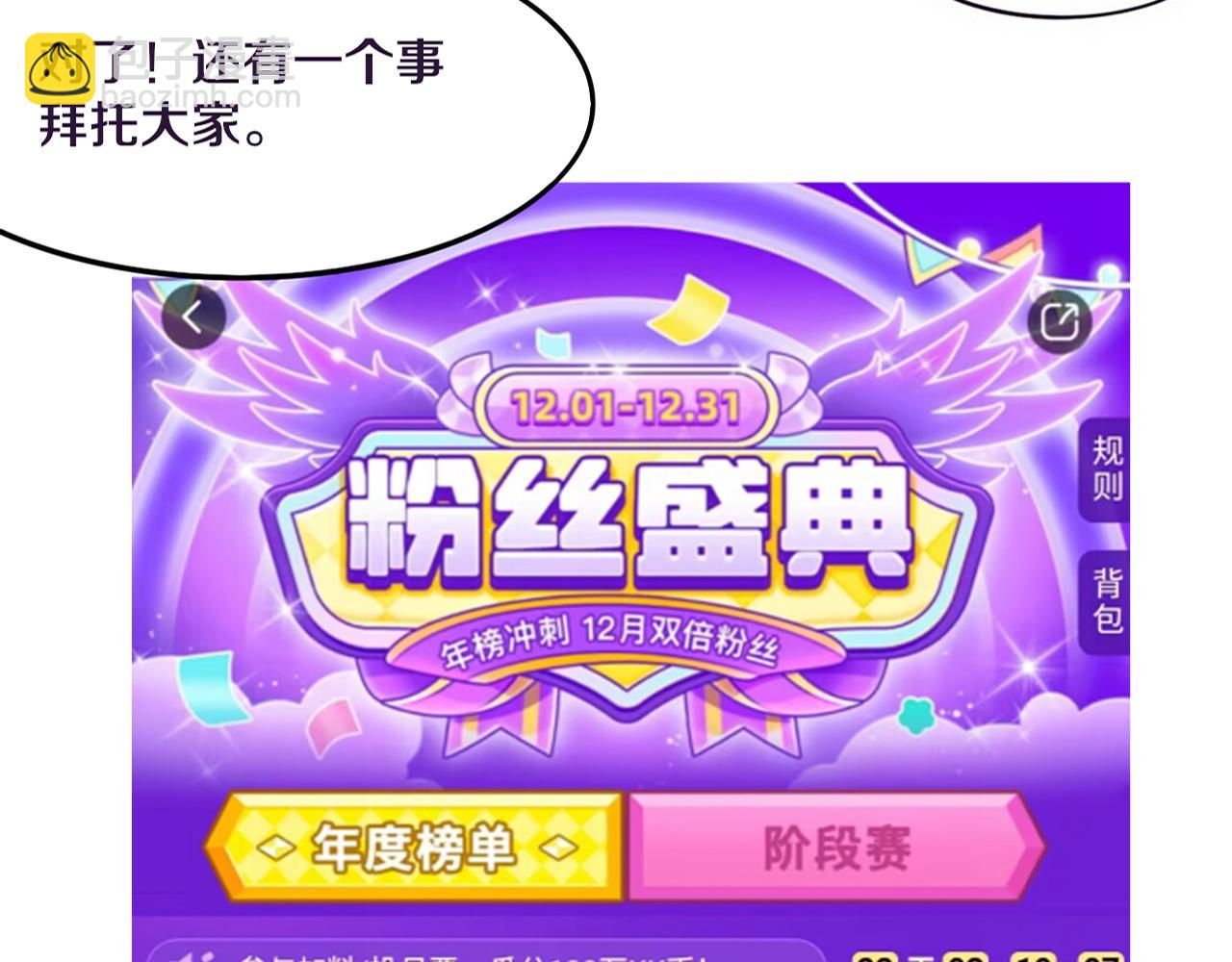 進化狂潮 - 第93話 人類的反擊？(3/3) - 5