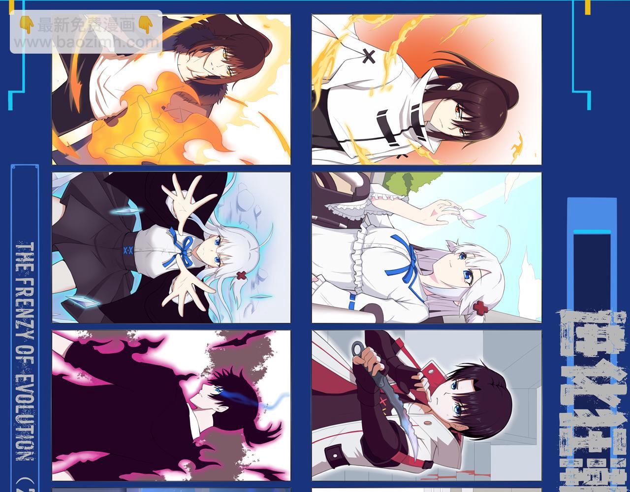 進化狂潮 - 第93話 人類的反擊？(3/3) - 8