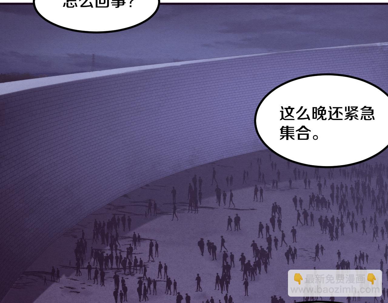 進化狂潮 - 第93話 人類的反擊？(2/3) - 1