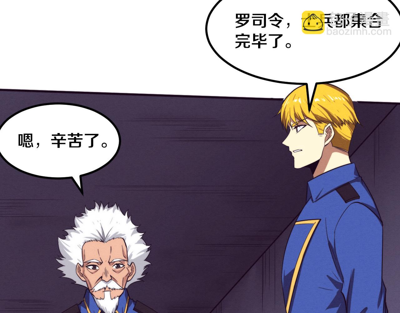 進化狂潮 - 第93話 人類的反擊？(2/3) - 3